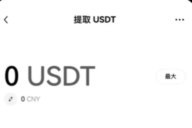 输入地址和金额