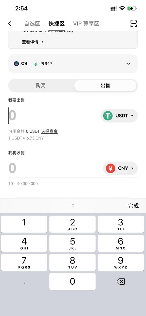 欧易设置收款方式