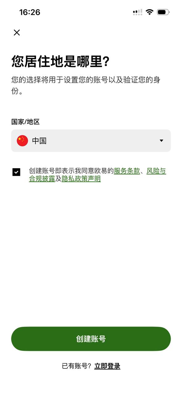 选择地区页面