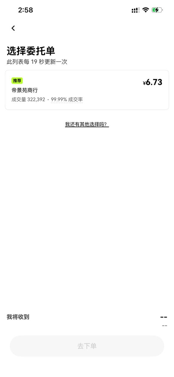 欧易设置收款方式