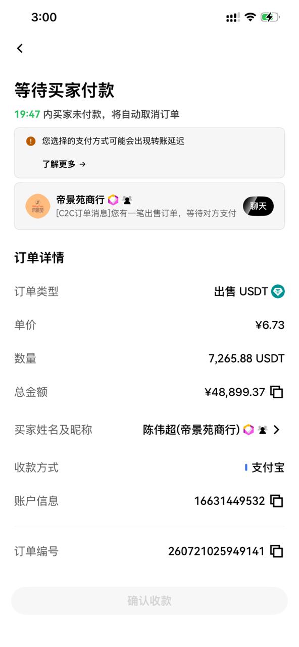 欧易设置收款方式