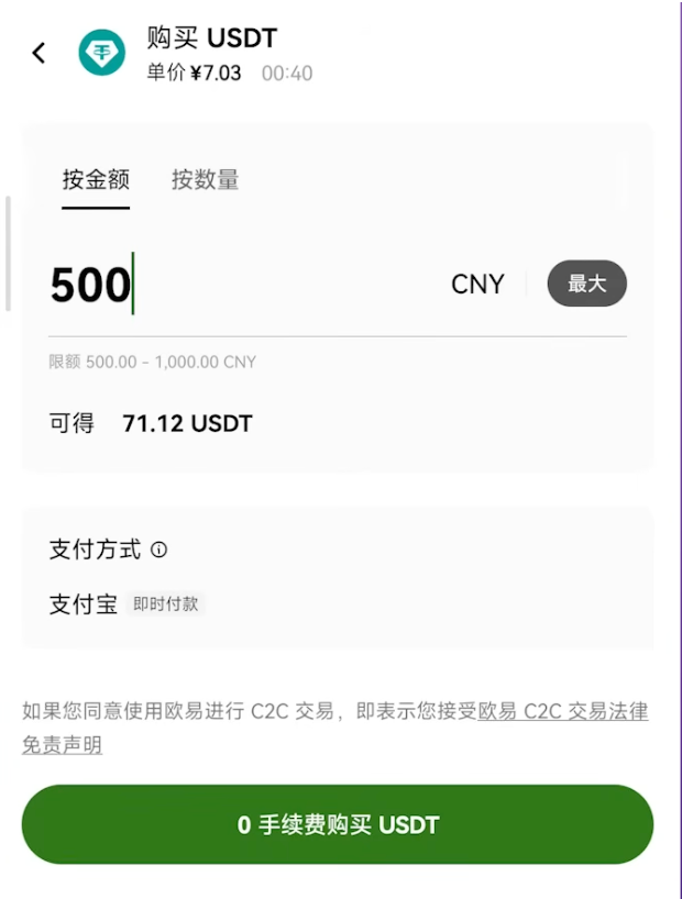 输入购买金额
