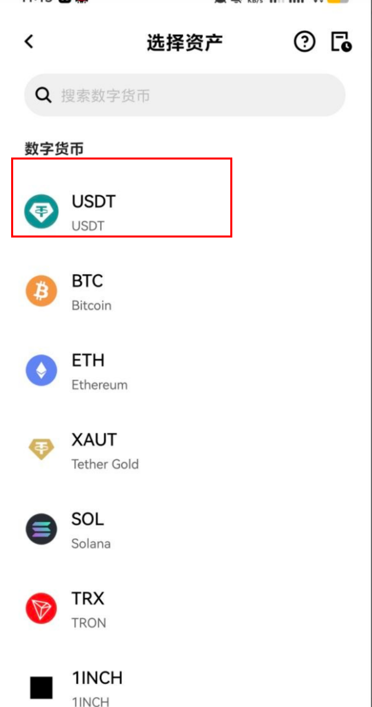 欧易选择USDT