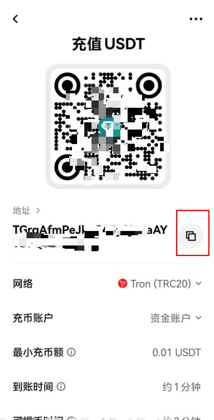 欧易成功获取USDT地址